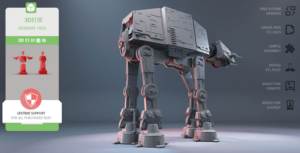 【星球大战】AT-AT 机甲