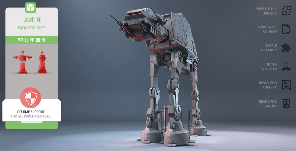 【星球大战】AT-AT 机甲