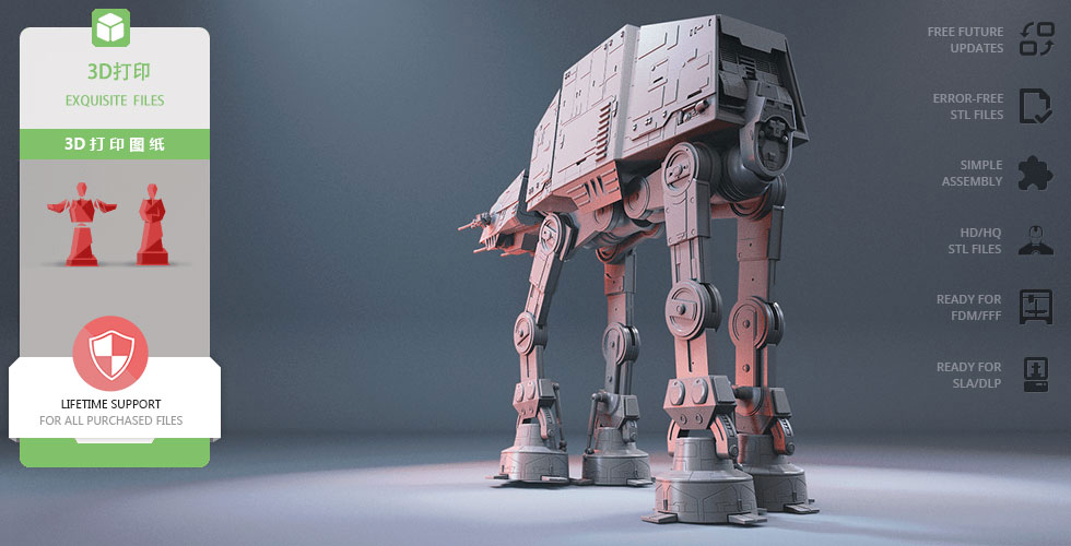 【星球大战】AT-AT 机甲